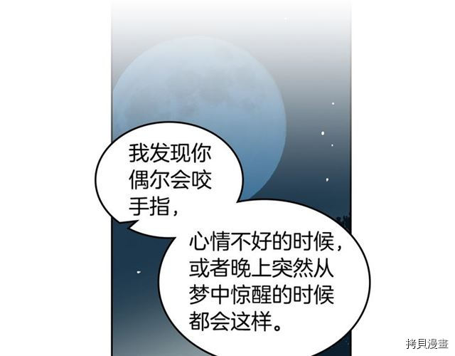 毒皇妃也有可爱闺蜜？[拷贝漫画]韩漫全集-第09话无删减无遮挡章节图片 