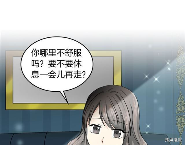 毒皇妃也有可爱闺蜜？[拷贝漫画]韩漫全集-第09话无删减无遮挡章节图片 