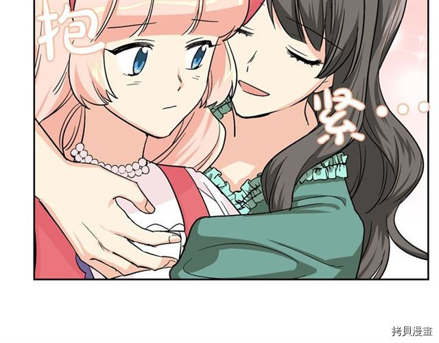 毒皇妃也有可爱闺蜜？[拷贝漫画]韩漫全集-第09话无删减无遮挡章节图片 