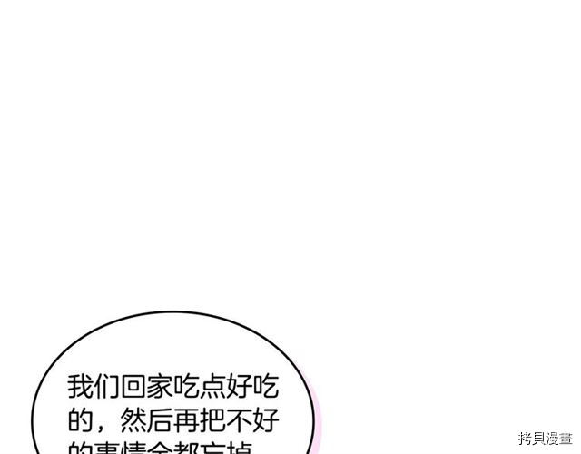 毒皇妃也有可爱闺蜜？[拷贝漫画]韩漫全集-第09话无删减无遮挡章节图片 