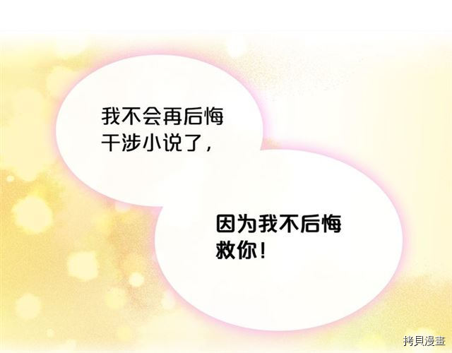 毒皇妃也有可爱闺蜜？[拷贝漫画]韩漫全集-第09话无删减无遮挡章节图片 