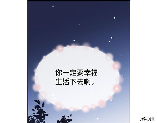 毒皇妃也有可爱闺蜜？[拷贝漫画]韩漫全集-第09话无删减无遮挡章节图片 