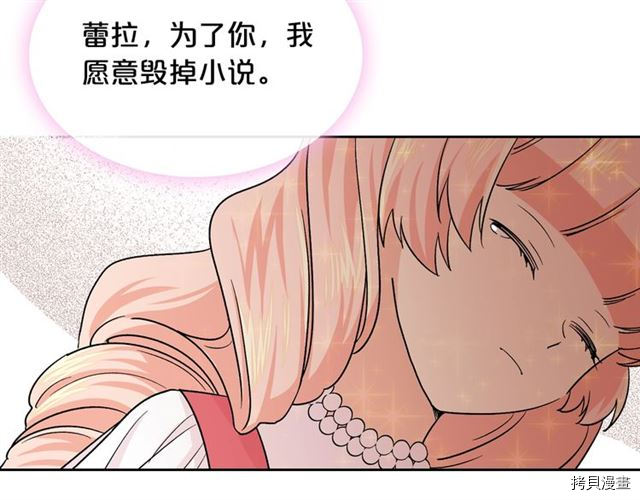 毒皇妃也有可爱闺蜜？[拷贝漫画]韩漫全集-第09话无删减无遮挡章节图片 