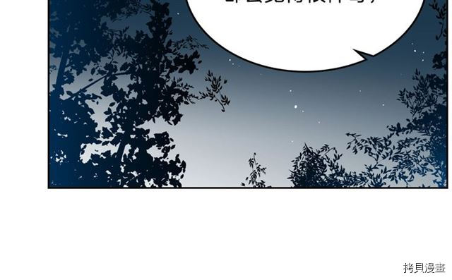 毒皇妃也有可爱闺蜜？[拷贝漫画]韩漫全集-第09话无删减无遮挡章节图片 