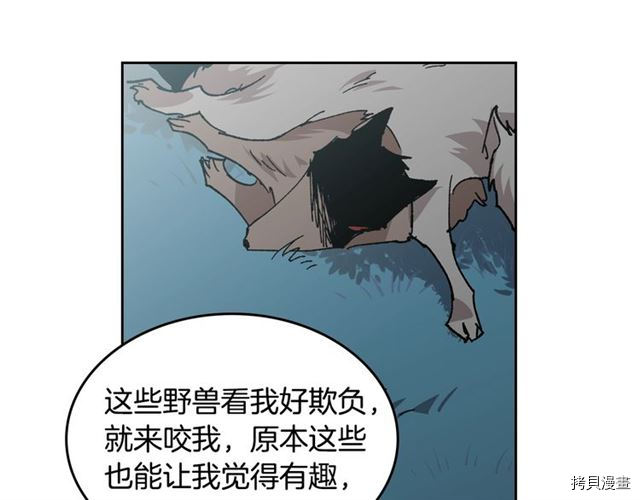 毒皇妃也有可爱闺蜜？[拷贝漫画]韩漫全集-第09话无删减无遮挡章节图片 
