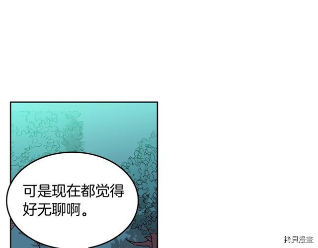 毒皇妃也有可爱闺蜜？[拷贝漫画]韩漫全集-第09话无删减无遮挡章节图片 
