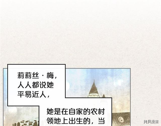 毒皇妃也有可爱闺蜜？[拷贝漫画]韩漫全集-第09话无删减无遮挡章节图片 