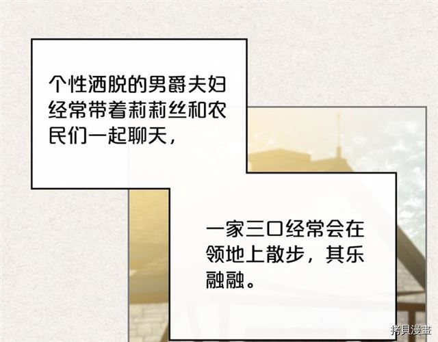 毒皇妃也有可爱闺蜜？[拷贝漫画]韩漫全集-第09话无删减无遮挡章节图片 