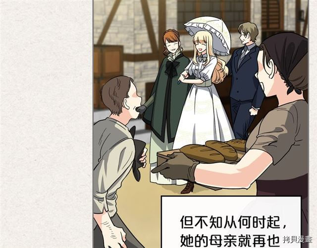 毒皇妃也有可爱闺蜜？[拷贝漫画]韩漫全集-第09话无删减无遮挡章节图片 