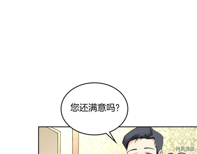 毒皇妃也有可爱闺蜜？[拷贝漫画]韩漫全集-第09话无删减无遮挡章节图片 