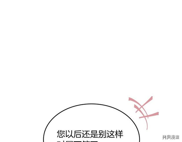 毒皇妃也有可爱闺蜜？[拷贝漫画]韩漫全集-第09话无删减无遮挡章节图片 