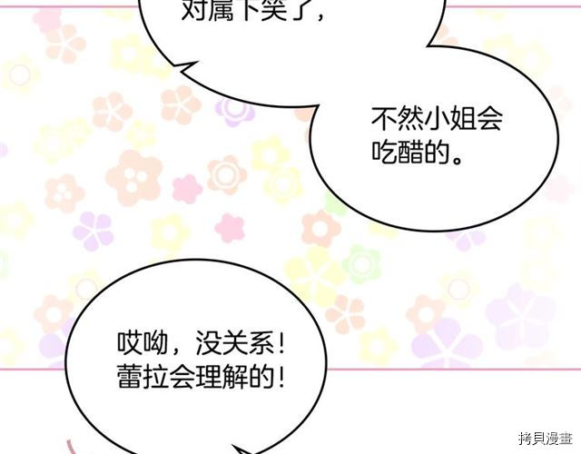 毒皇妃也有可爱闺蜜？[拷贝漫画]韩漫全集-第09话无删减无遮挡章节图片 