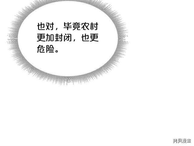 毒皇妃也有可爱闺蜜？[拷贝漫画]韩漫全集-第09话无删减无遮挡章节图片 
