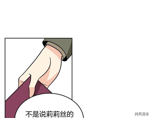 毒皇妃也有可爱闺蜜？[拷贝漫画]韩漫全集-第09话无删减无遮挡章节图片 