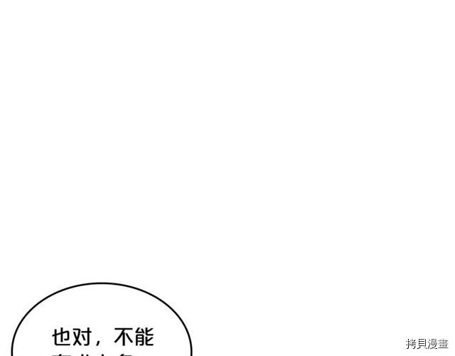 毒皇妃也有可爱闺蜜？[拷贝漫画]韩漫全集-第09话无删减无遮挡章节图片 