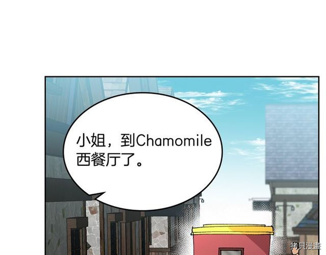 毒皇妃也有可爱闺蜜？[拷贝漫画]韩漫全集-第09话无删减无遮挡章节图片 