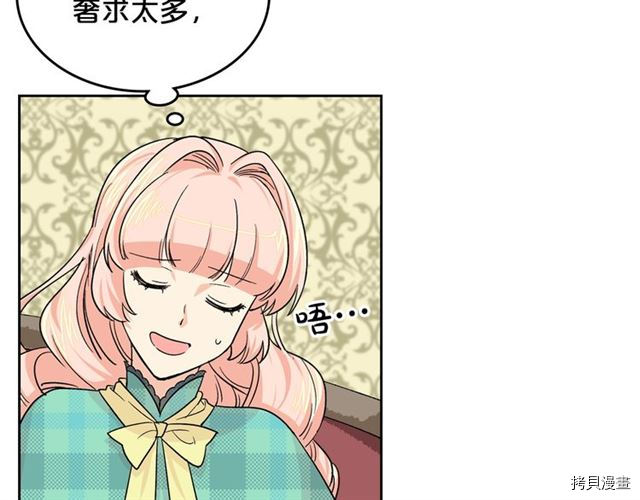 毒皇妃也有可爱闺蜜？[拷贝漫画]韩漫全集-第09话无删减无遮挡章节图片 