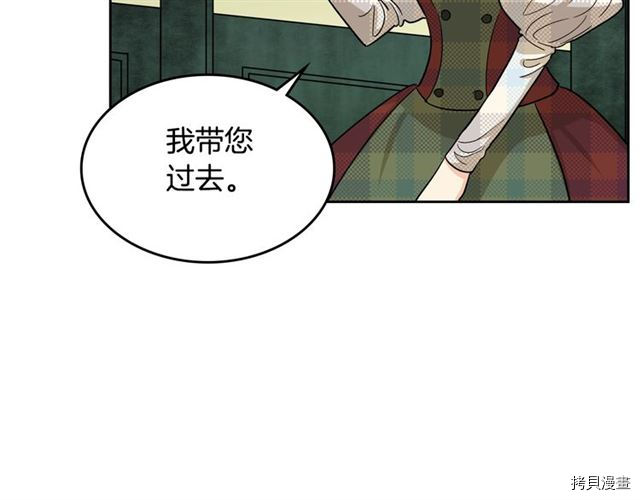 毒皇妃也有可爱闺蜜？[拷贝漫画]韩漫全集-第09话无删减无遮挡章节图片 