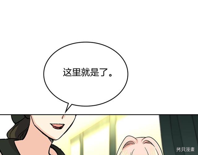 毒皇妃也有可爱闺蜜？[拷贝漫画]韩漫全集-第09话无删减无遮挡章节图片 