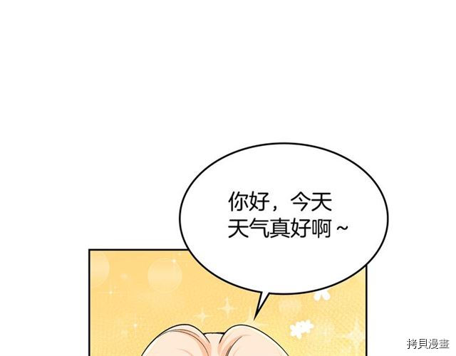 毒皇妃也有可爱闺蜜？[拷贝漫画]韩漫全集-第09话无删减无遮挡章节图片 