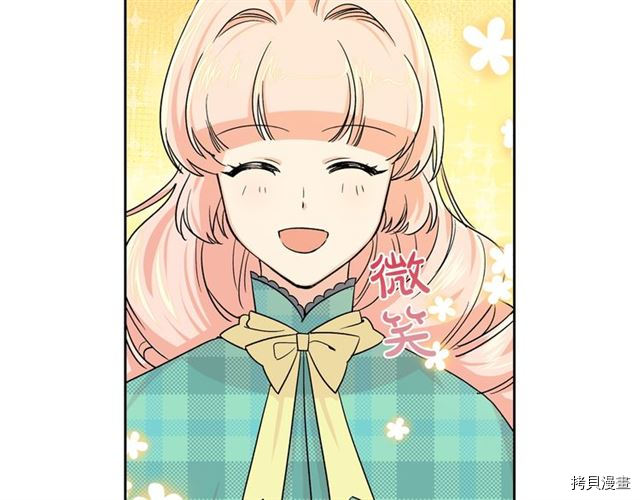毒皇妃也有可爱闺蜜？[拷贝漫画]韩漫全集-第09话无删减无遮挡章节图片 