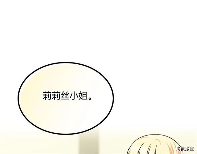 毒皇妃也有可爱闺蜜？[拷贝漫画]韩漫全集-第09话无删减无遮挡章节图片 