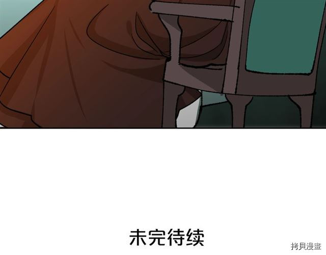 毒皇妃也有可爱闺蜜？[拷贝漫画]韩漫全集-第09话无删减无遮挡章节图片 