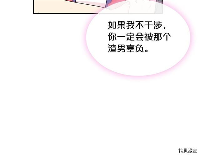 毒皇妃也有可爱闺蜜？[拷贝漫画]韩漫全集-第09话无删减无遮挡章节图片 