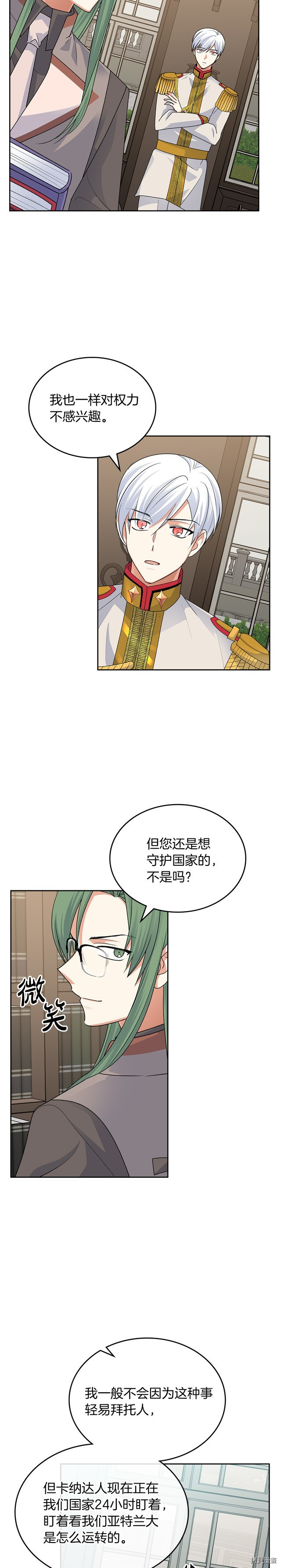 毒皇妃也有可爱闺蜜？[拷贝漫画]韩漫全集-第100话无删减无遮挡章节图片 