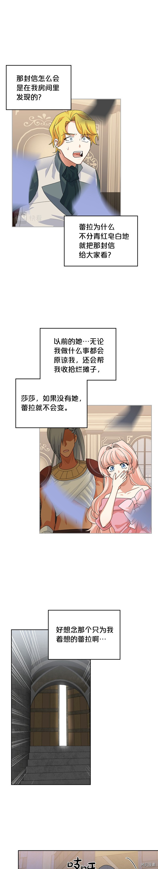 毒皇妃也有可爱闺蜜？[拷贝漫画]韩漫全集-第102话无删减无遮挡章节图片 