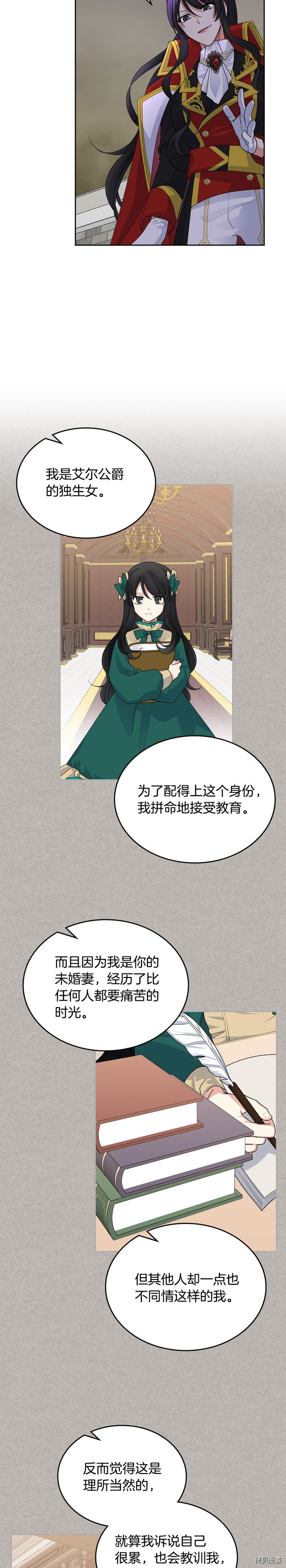 毒皇妃也有可爱闺蜜？[拷贝漫画]韩漫全集-第102话无删减无遮挡章节图片 