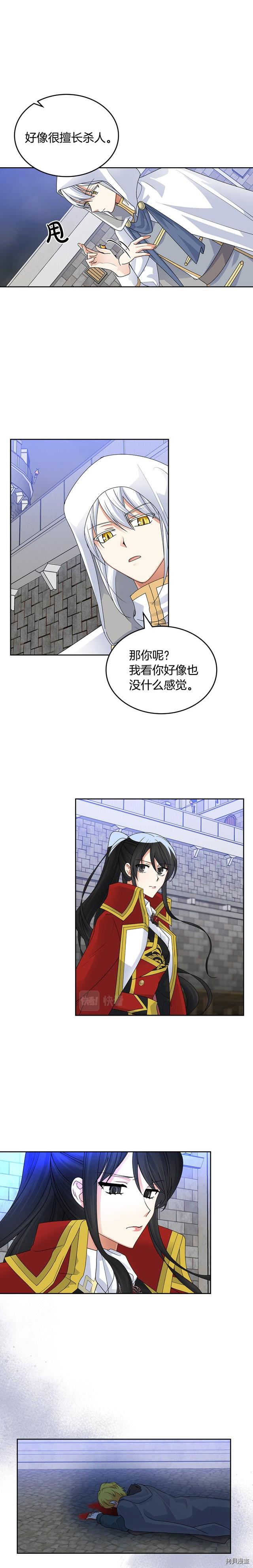 毒皇妃也有可爱闺蜜？[拷贝漫画]韩漫全集-第103话无删减无遮挡章节图片 