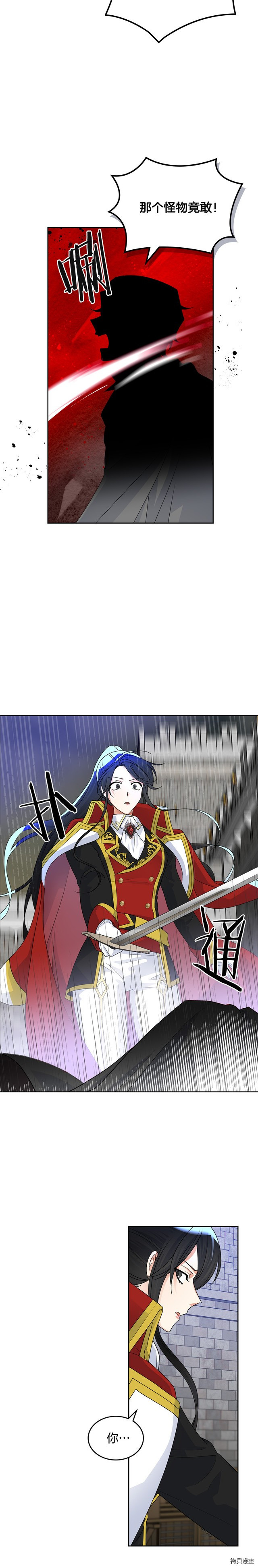 毒皇妃也有可爱闺蜜？[拷贝漫画]韩漫全集-第103话无删减无遮挡章节图片 