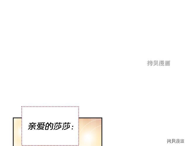 毒皇妃也有可爱闺蜜？[拷贝漫画]韩漫全集-第104话无删减无遮挡章节图片 