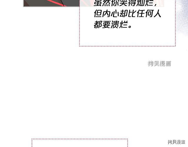 毒皇妃也有可爱闺蜜？[拷贝漫画]韩漫全集-第104话无删减无遮挡章节图片 
