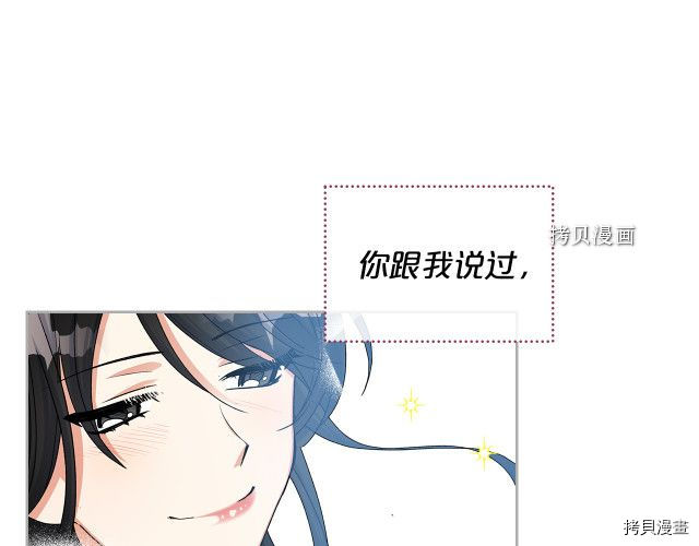 毒皇妃也有可爱闺蜜？[拷贝漫画]韩漫全集-第104话无删减无遮挡章节图片 
