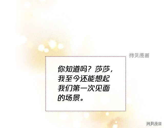 毒皇妃也有可爱闺蜜？[拷贝漫画]韩漫全集-第104话无删减无遮挡章节图片 