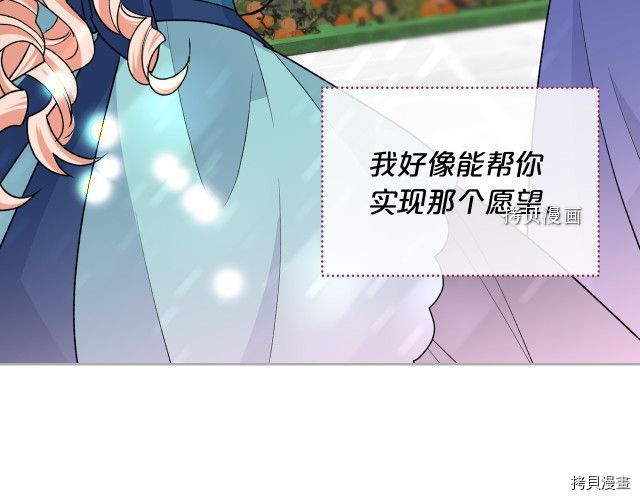 毒皇妃也有可爱闺蜜？[拷贝漫画]韩漫全集-第104话无删减无遮挡章节图片 
