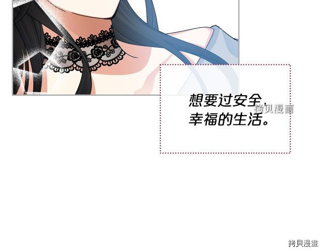 毒皇妃也有可爱闺蜜？[拷贝漫画]韩漫全集-第104话无删减无遮挡章节图片 