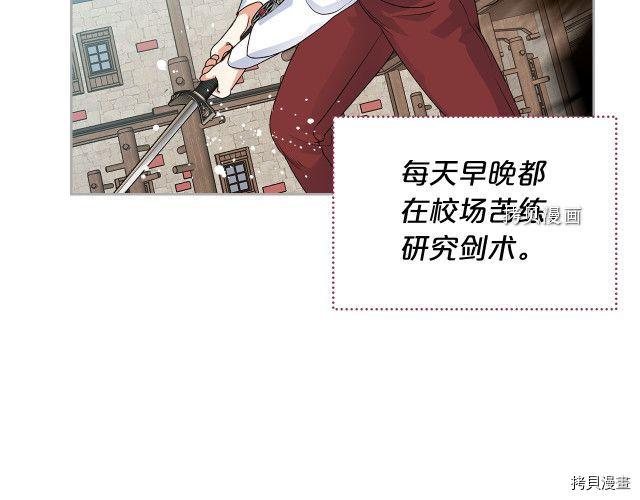 毒皇妃也有可爱闺蜜？[拷贝漫画]韩漫全集-第104话无删减无遮挡章节图片 
