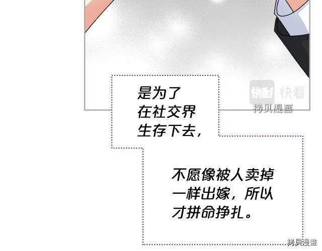 毒皇妃也有可爱闺蜜？[拷贝漫画]韩漫全集-第104话无删减无遮挡章节图片 
