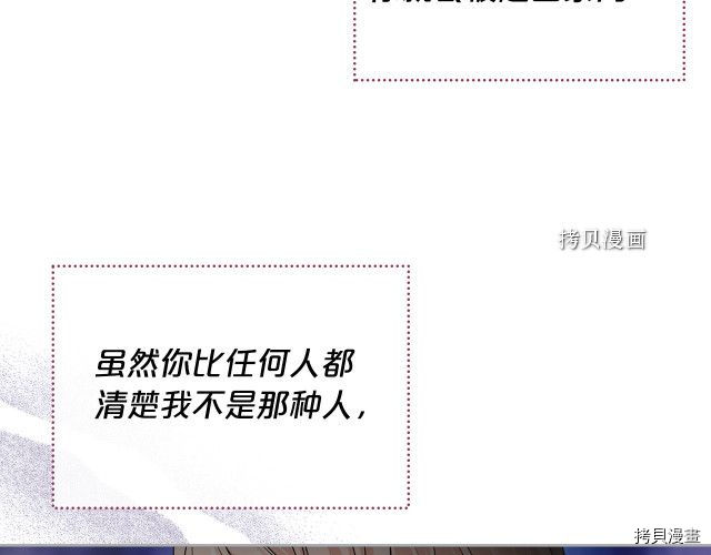 毒皇妃也有可爱闺蜜？[拷贝漫画]韩漫全集-第104话无删减无遮挡章节图片 