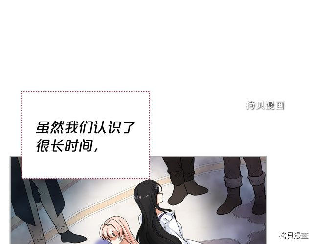 毒皇妃也有可爱闺蜜？[拷贝漫画]韩漫全集-第104话无删减无遮挡章节图片 
