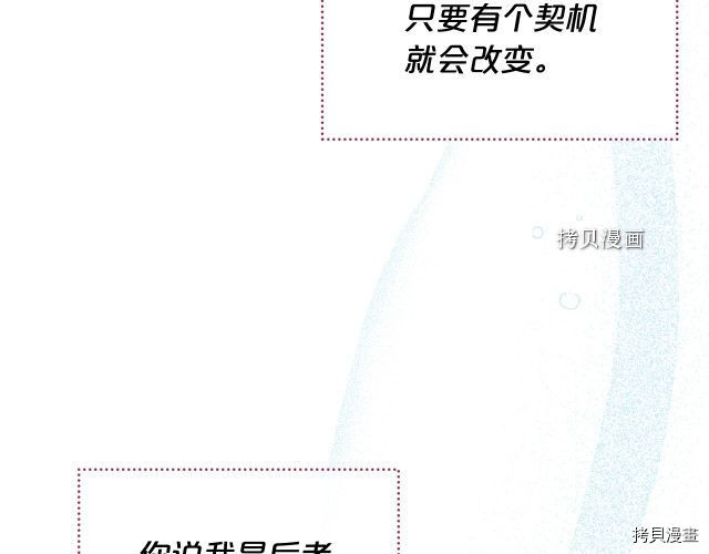 毒皇妃也有可爱闺蜜？[拷贝漫画]韩漫全集-第104话无删减无遮挡章节图片 
