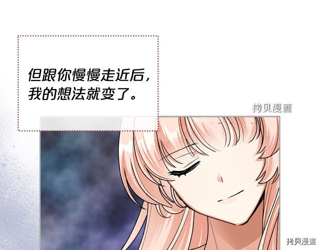 毒皇妃也有可爱闺蜜？[拷贝漫画]韩漫全集-第104话无删减无遮挡章节图片 