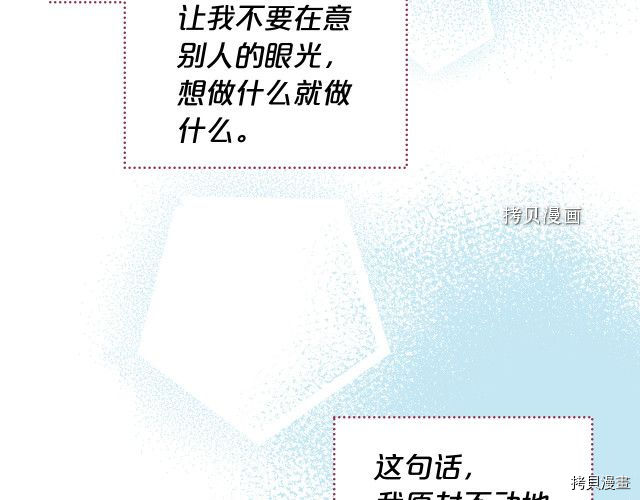毒皇妃也有可爱闺蜜？[拷贝漫画]韩漫全集-第104话无删减无遮挡章节图片 