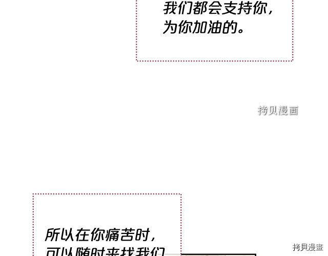 毒皇妃也有可爱闺蜜？[拷贝漫画]韩漫全集-第104话无删减无遮挡章节图片 