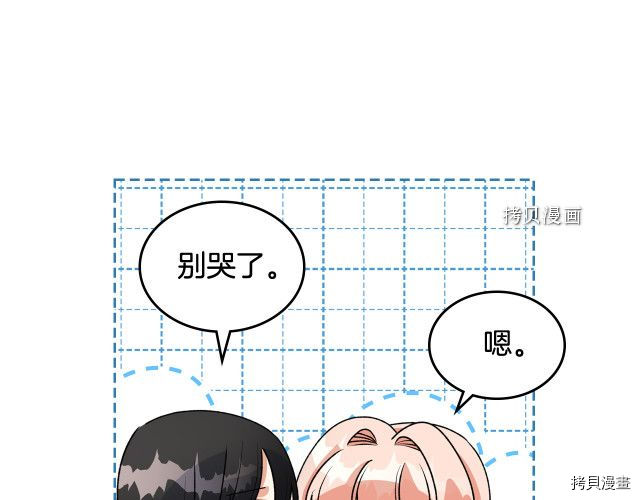 毒皇妃也有可爱闺蜜？[拷贝漫画]韩漫全集-第104话无删减无遮挡章节图片 
