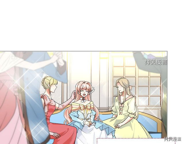 毒皇妃也有可爱闺蜜？[拷贝漫画]韩漫全集-第104话无删减无遮挡章节图片 