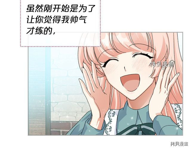 毒皇妃也有可爱闺蜜？[拷贝漫画]韩漫全集-第104话无删减无遮挡章节图片 